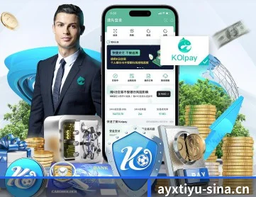 爱游戏 APP 深度功能(ayx.com)